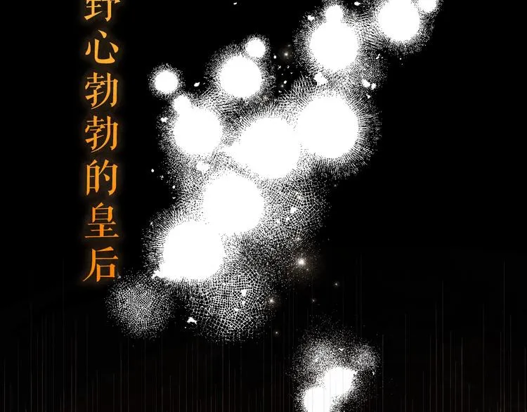 序章 女尊世界 第46页