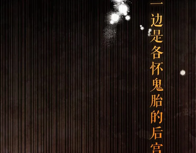序章 女尊世界 第47页