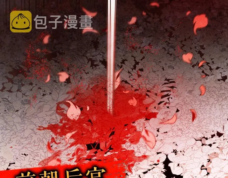 序章 女尊世界 第49页