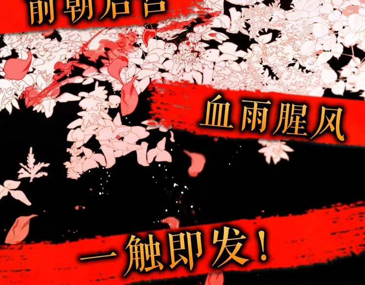序章 女尊世界 第50页