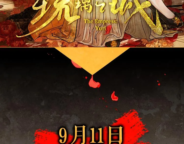 序章 女尊世界 第53页