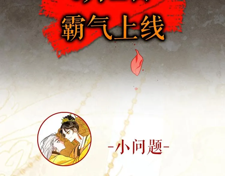 序章 女尊世界 第54页
