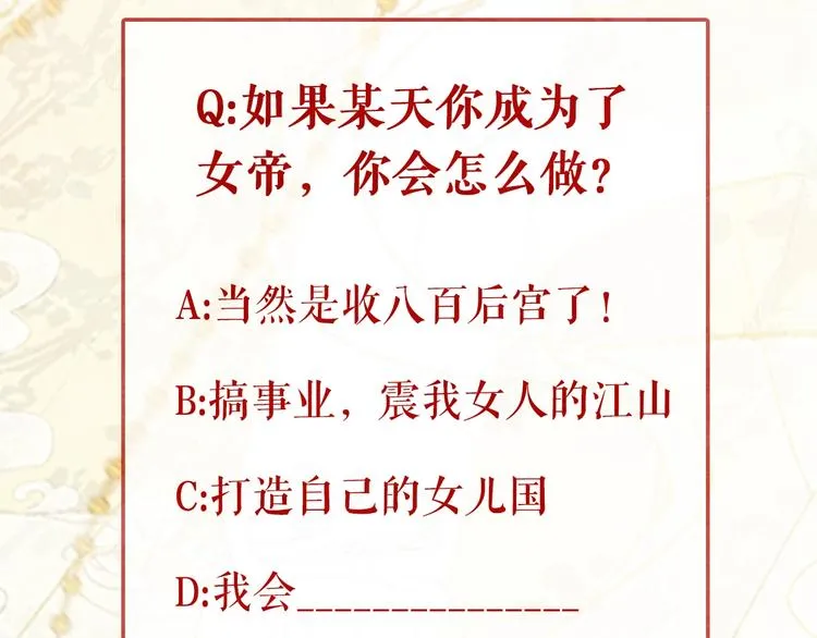 序章 女尊世界 第55页