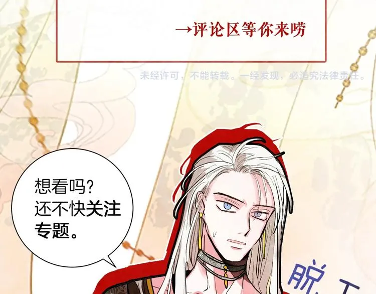 序章 女尊世界 第56页
