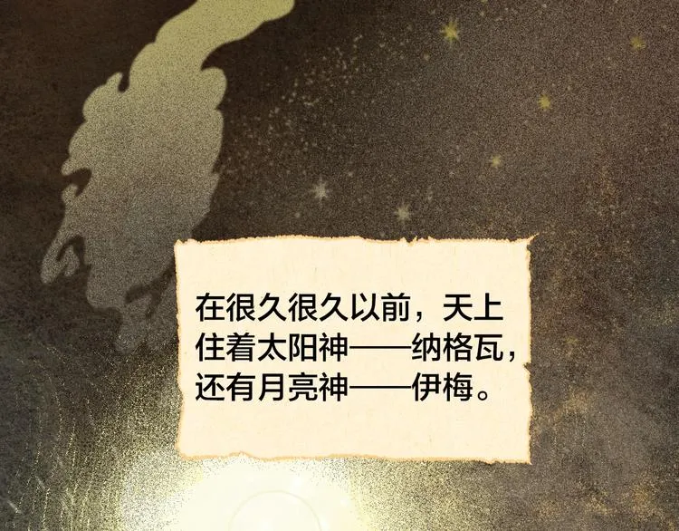 第0话 一切的开端 第5页