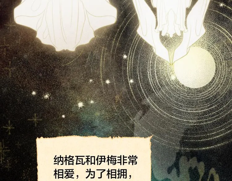 第0话 一切的开端 第7页