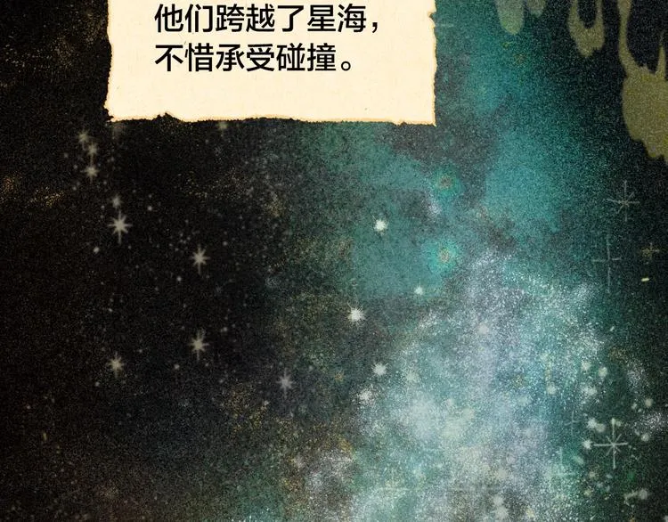 第0话 一切的开端 第8页