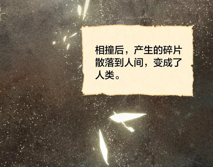 第0话 一切的开端 第11页