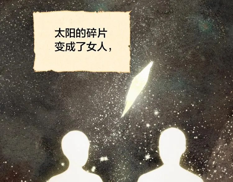 第0话 一切的开端 第12页