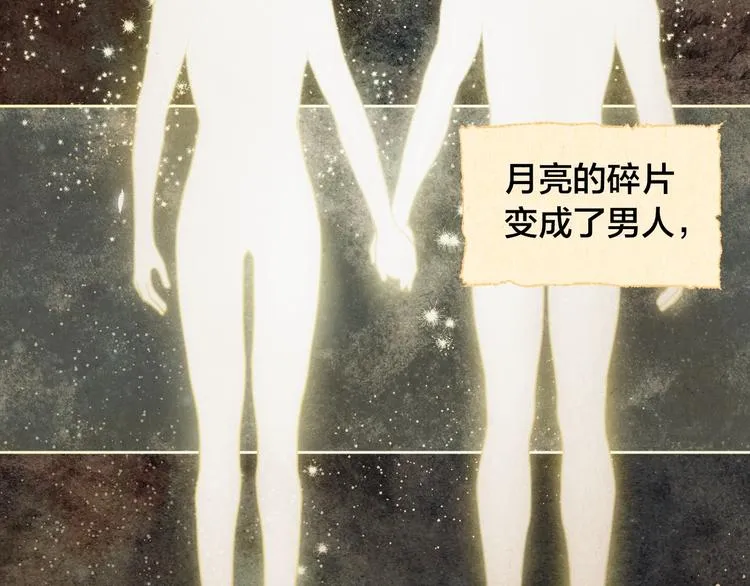 第0话 一切的开端 第13页