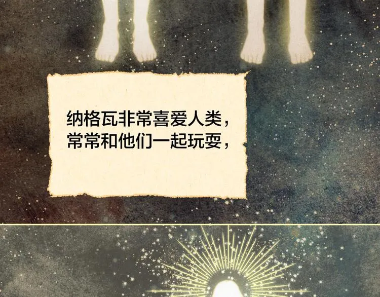 第0话 一切的开端 第14页