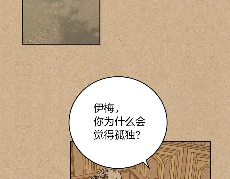 第0话 一切的开端 第19页