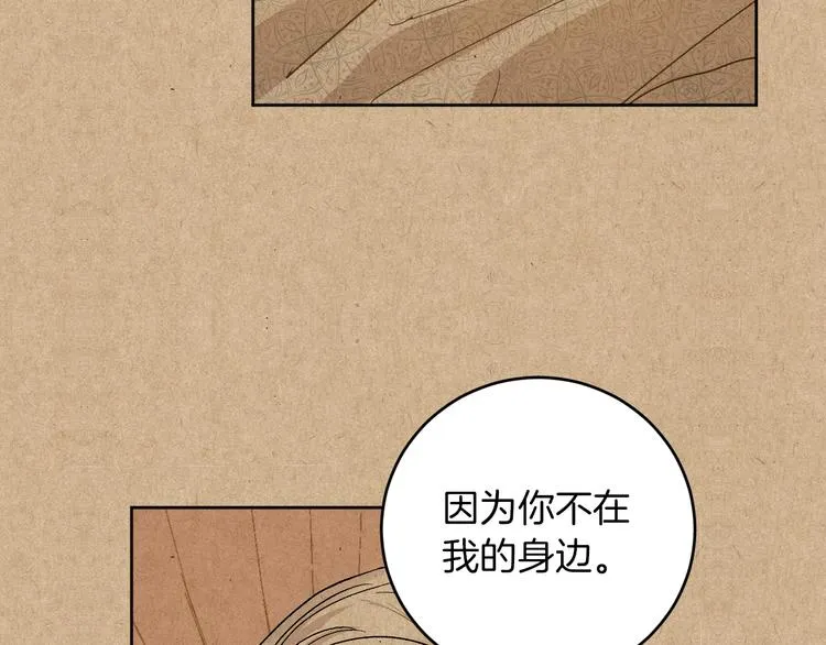 第0话 一切的开端 第21页