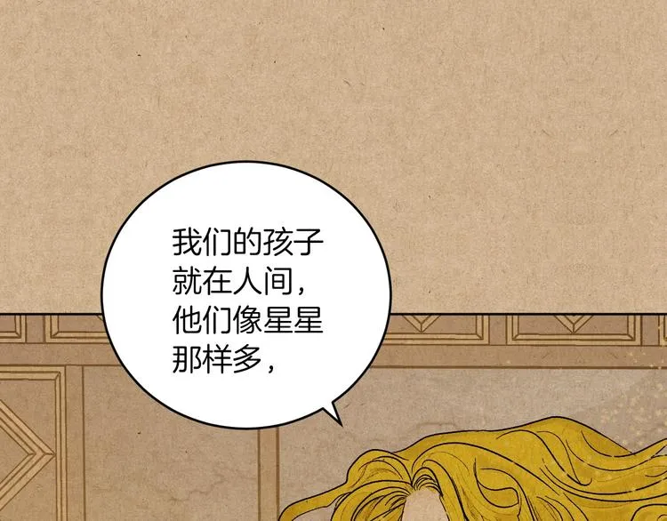 第0话 一切的开端 第23页