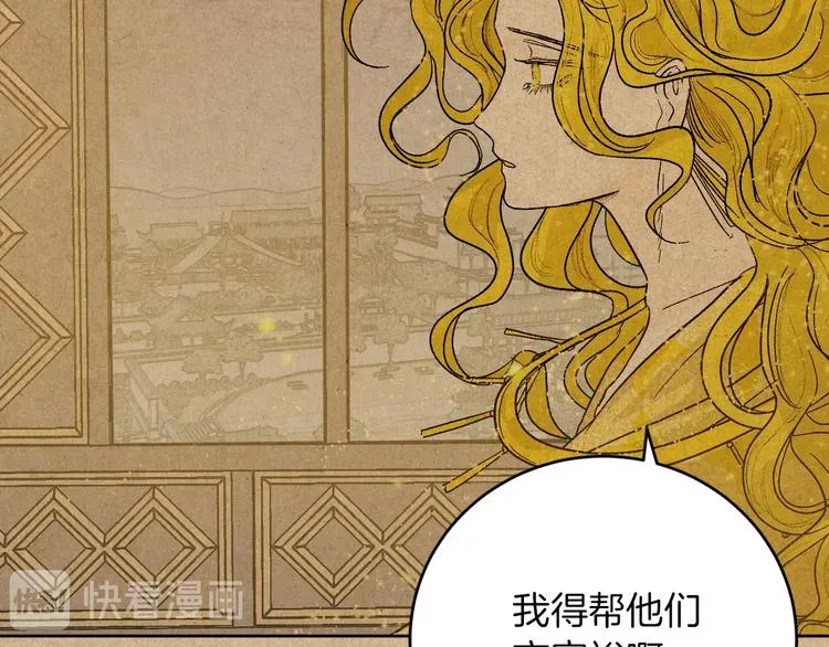 第0话 一切的开端 第24页