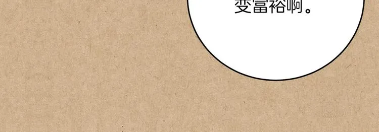 第0话 一切的开端 第25页