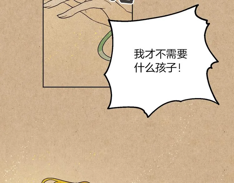 第0话 一切的开端 第27页