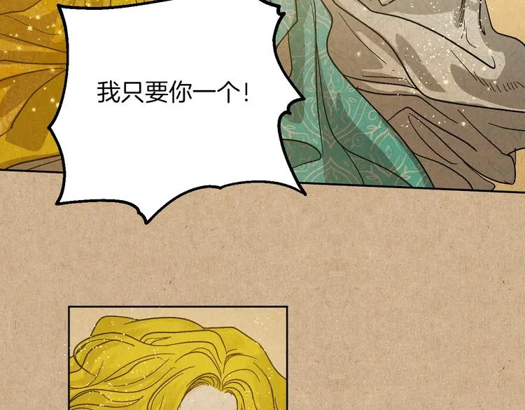 第0话 一切的开端 第29页