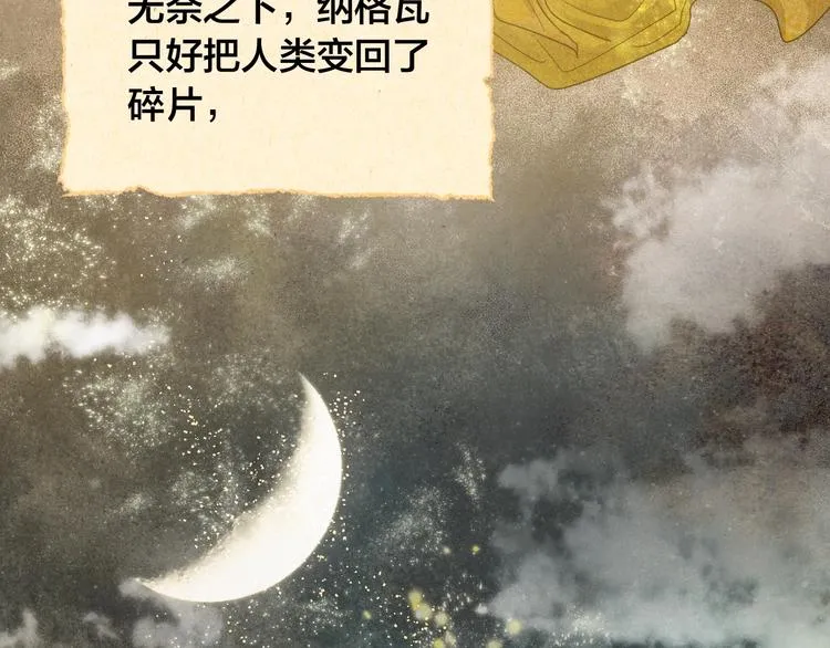 第0话 一切的开端 第34页