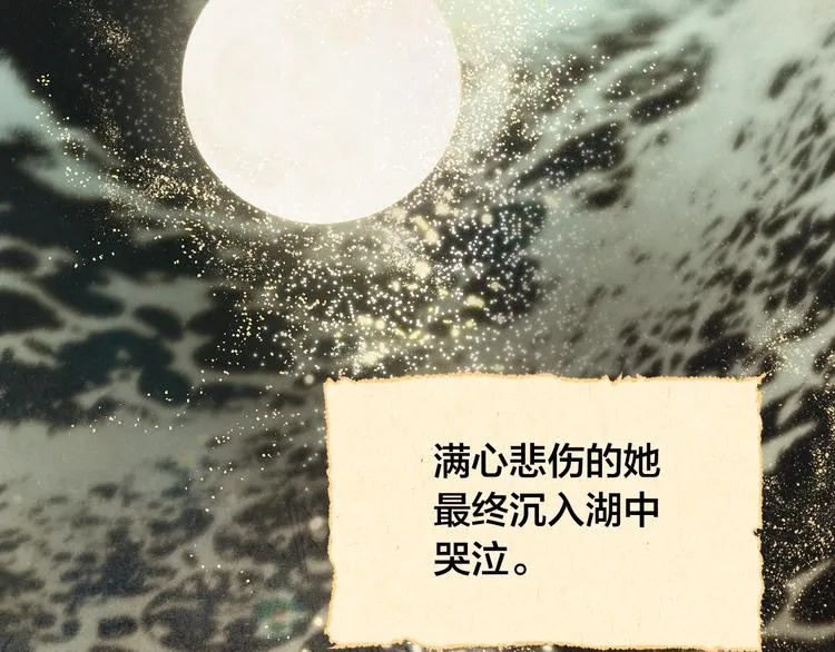 第0话 一切的开端 第36页