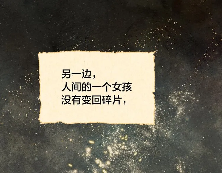 第0话 一切的开端 第39页