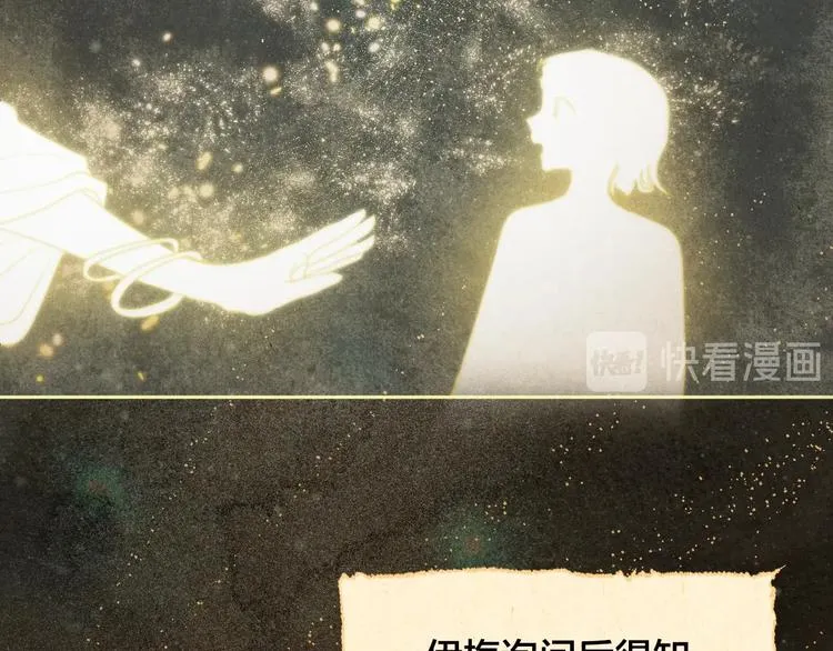 第0话 一切的开端 第40页