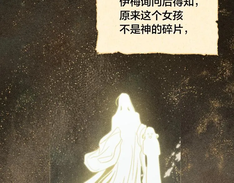 第0话 一切的开端 第41页