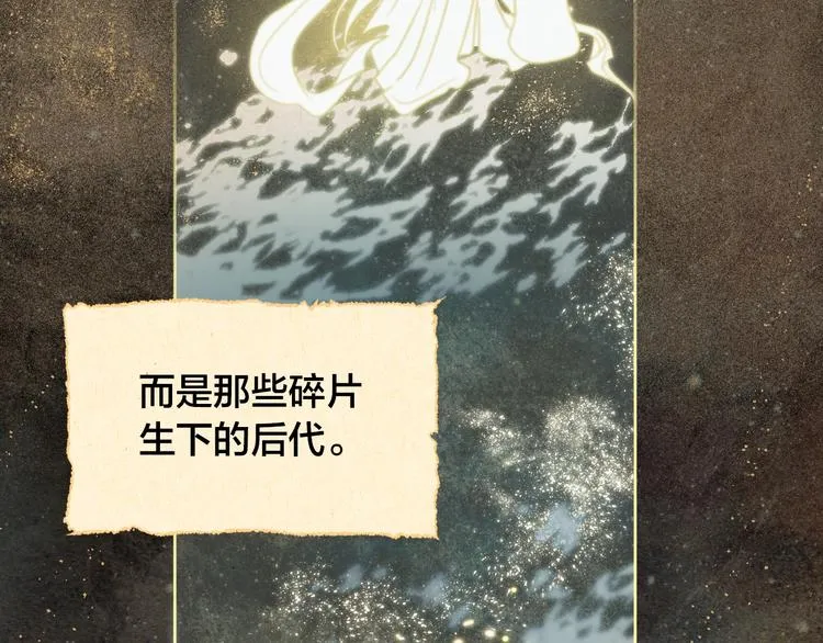 第0话 一切的开端 第42页