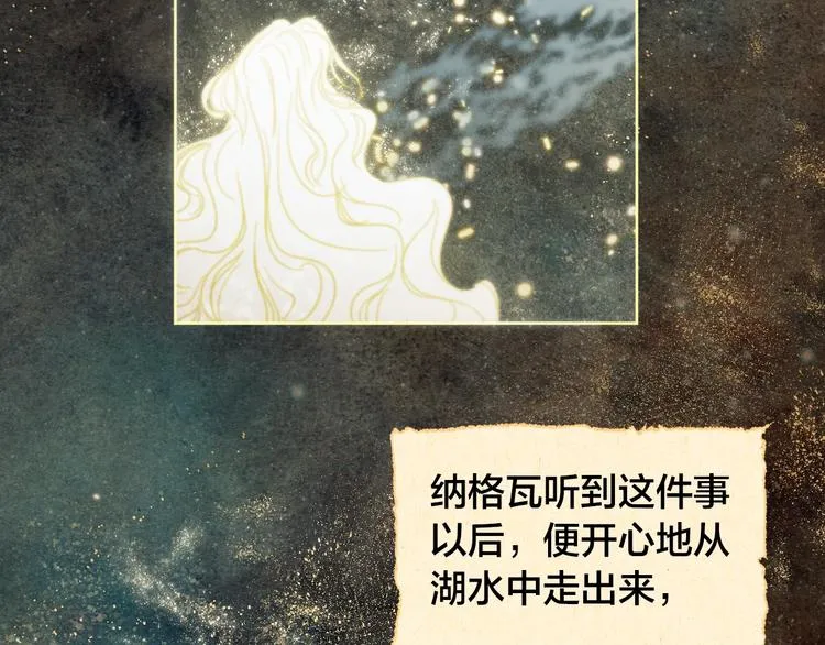 第0话 一切的开端 第43页