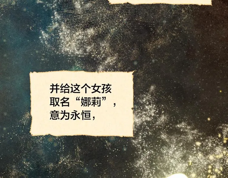 第0话 一切的开端 第44页