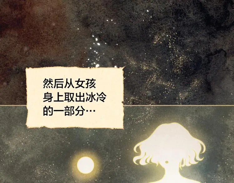 第0话 一切的开端 第46页