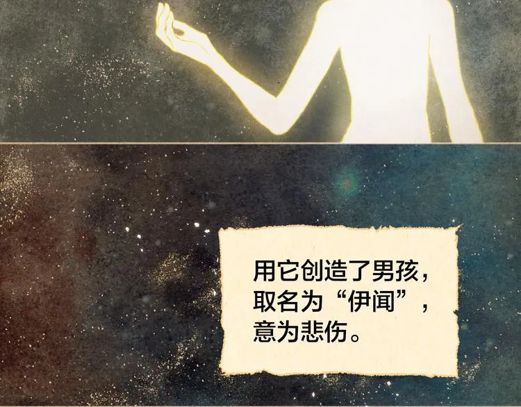 第0话 一切的开端 第47页