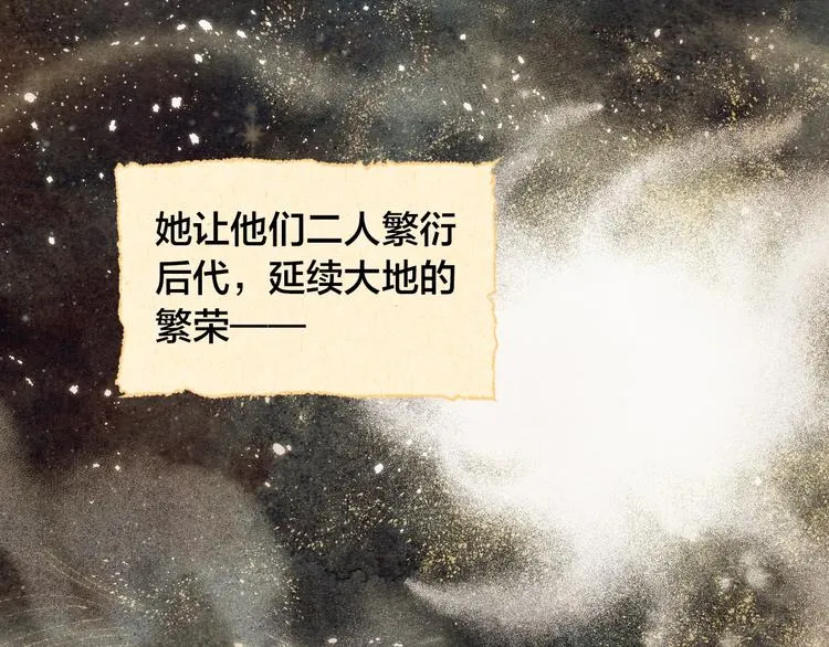 第0话 一切的开端 第49页
