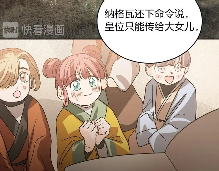 第0话 一切的开端 第51页