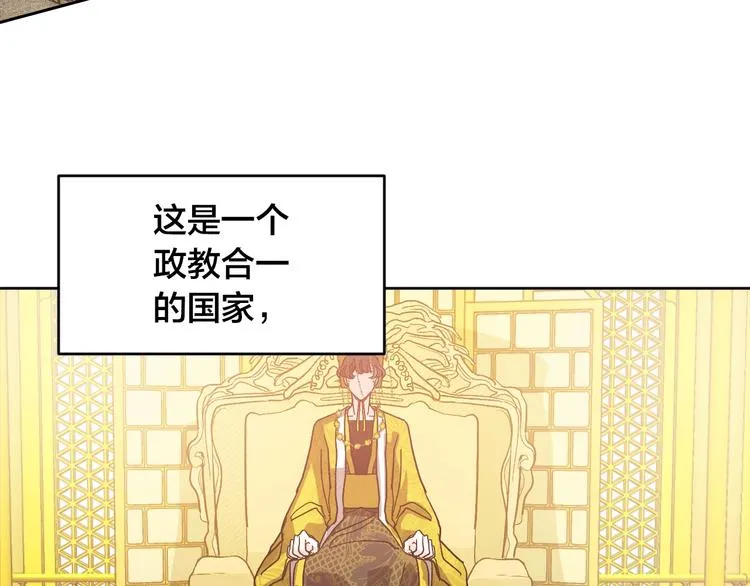 第0话 一切的开端 第65页