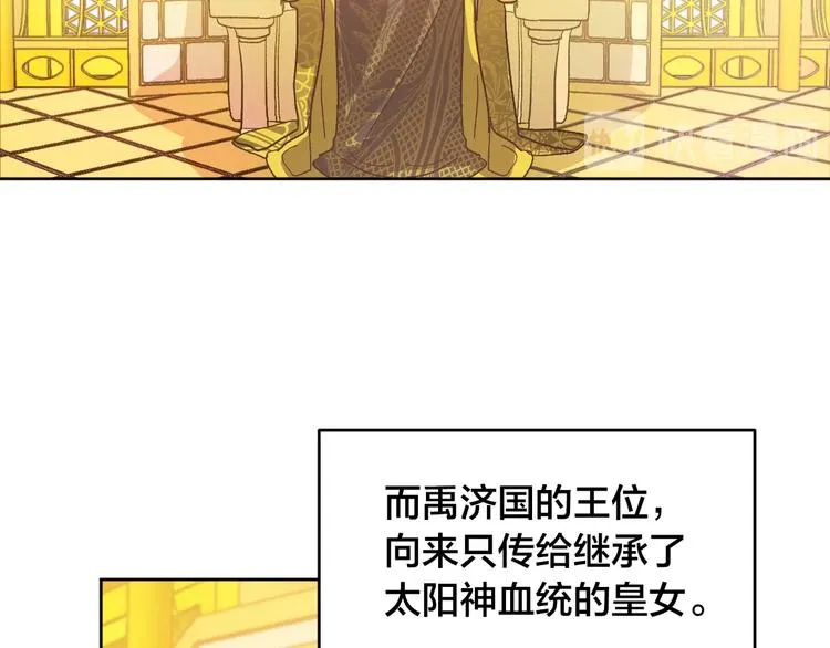第0话 一切的开端 第66页