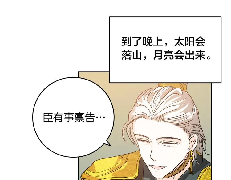 第0话 一切的开端 第70页