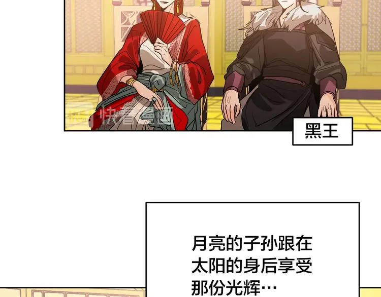 第0话 一切的开端 第73页