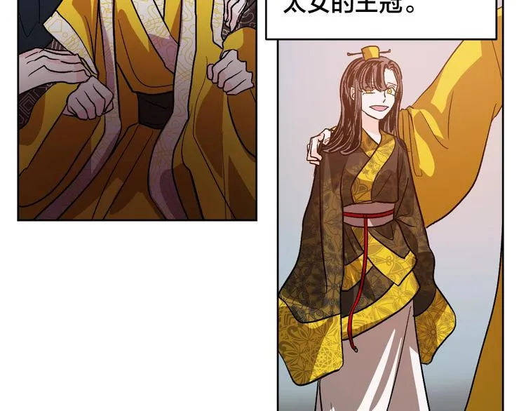第0话 一切的开端 第76页