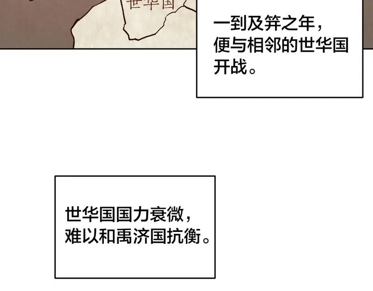 第0话 一切的开端 第79页