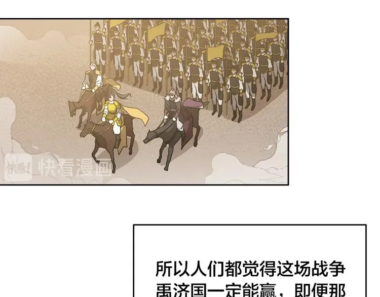 第0话 一切的开端 第80页