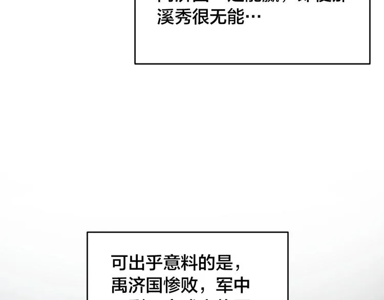 第0话 一切的开端 第81页