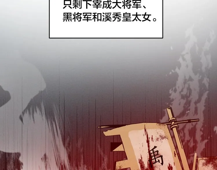 第0话 一切的开端 第82页