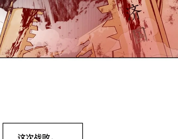 第0话 一切的开端 第83页