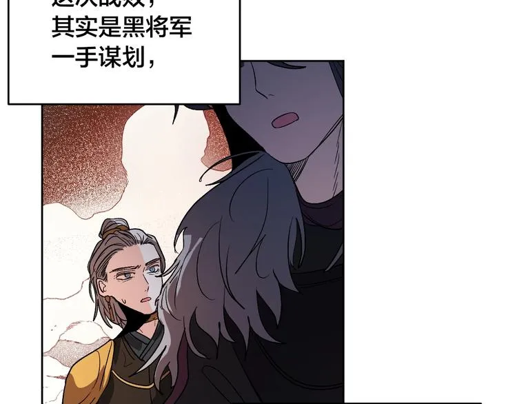 第0话 一切的开端 第84页