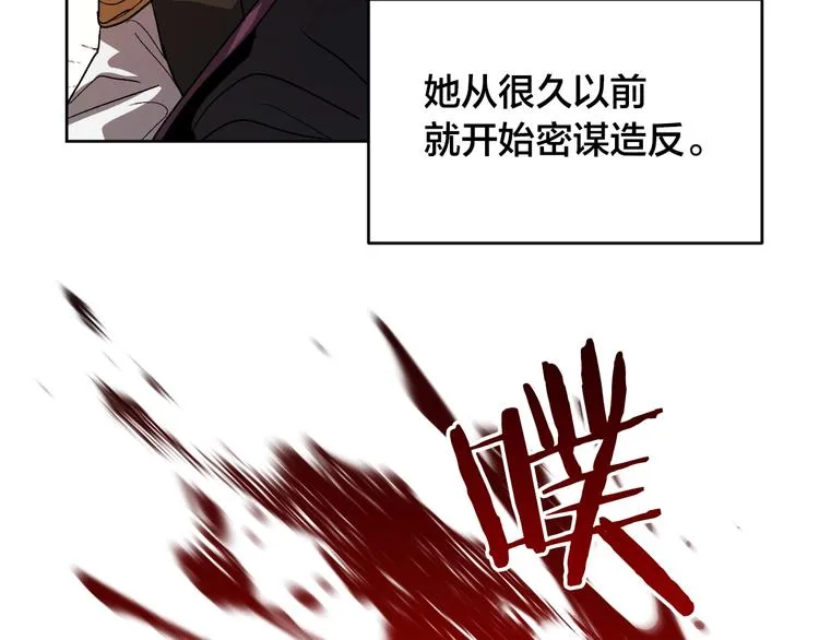 第0话 一切的开端 第85页