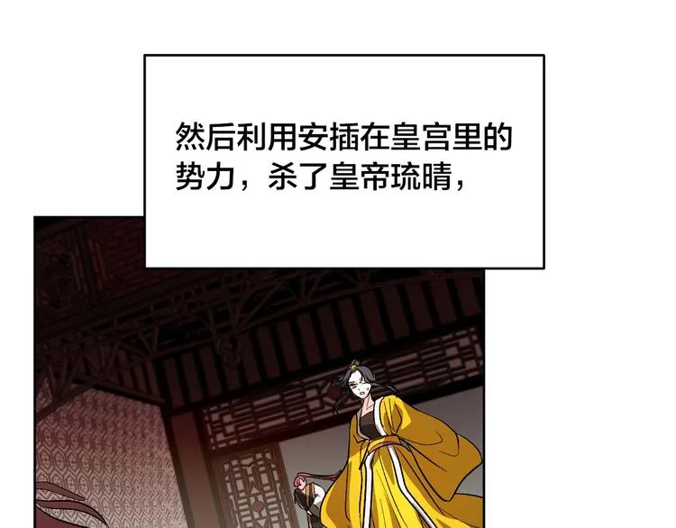第0话 一切的开端 第89页
