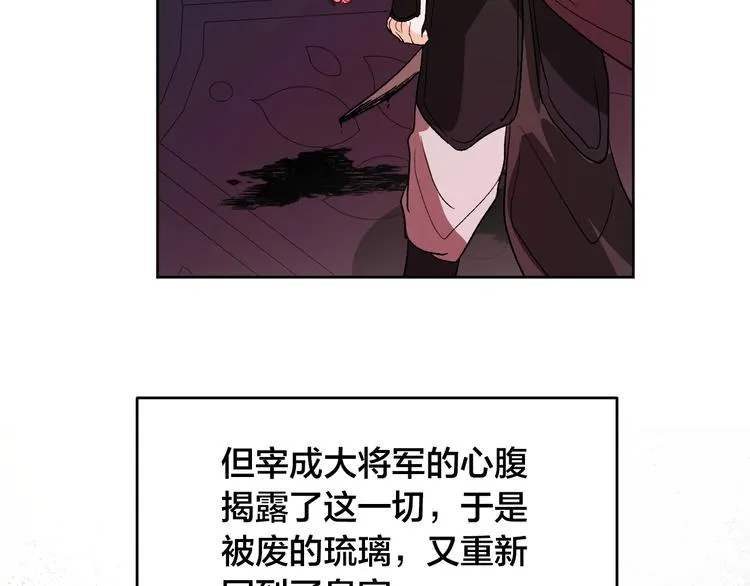 第0话 一切的开端 第92页