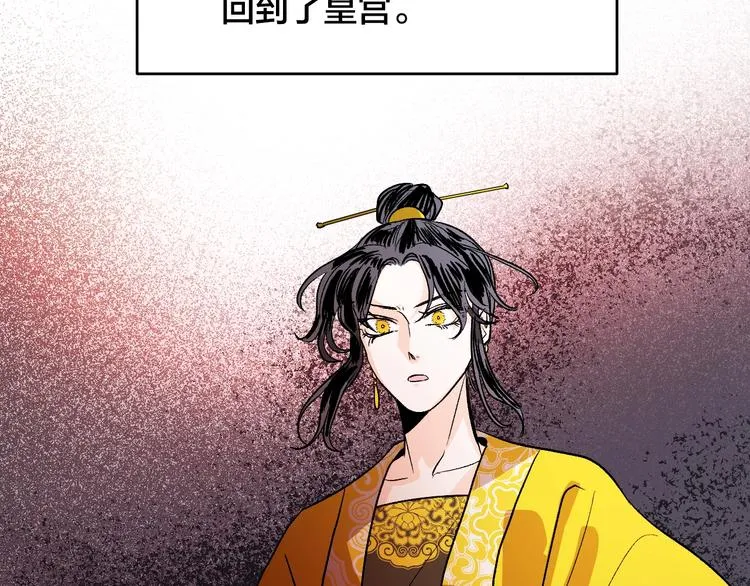 第0话 一切的开端 第93页