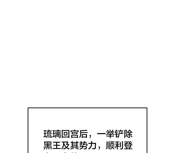 第0话 一切的开端 第96页